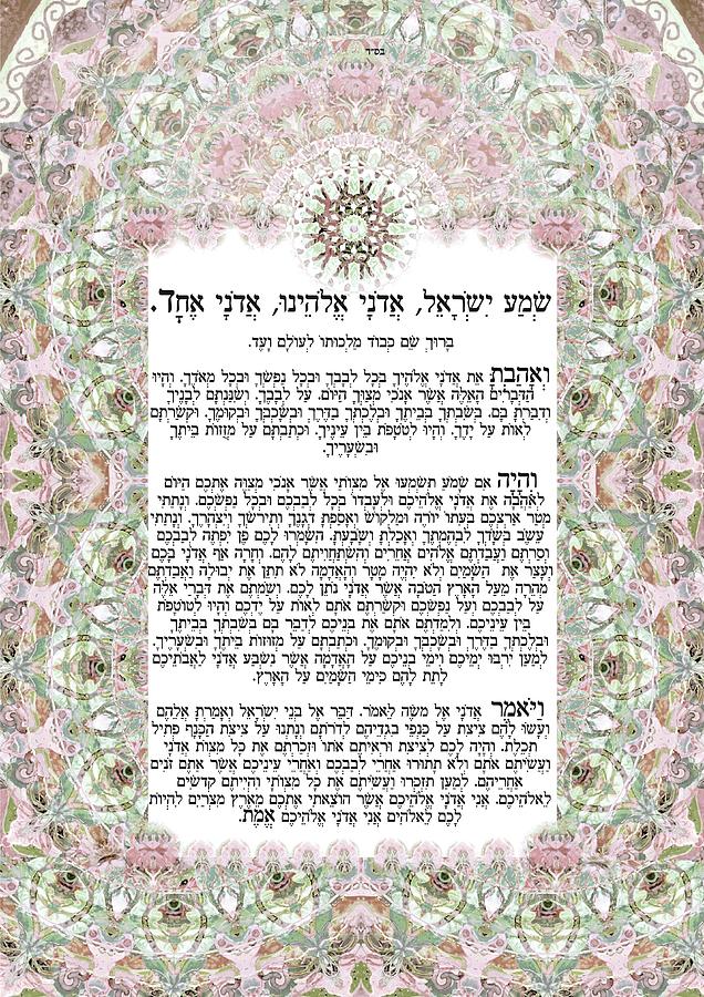 Shema Israel, Hebrew prayer, judaica, Bible verses, blessing, religion ...