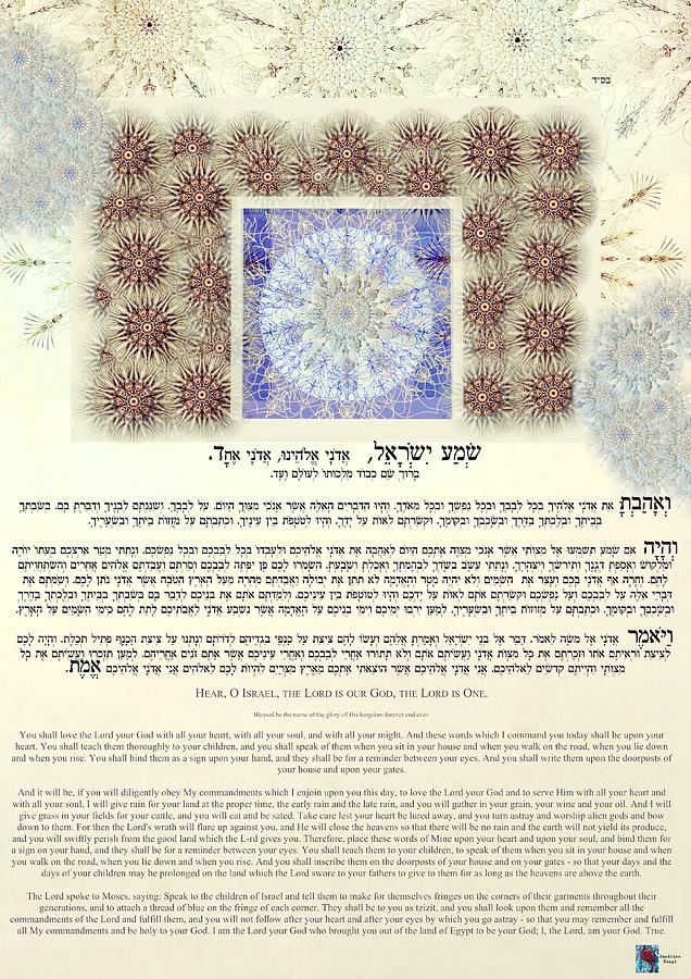 Shema Israel, Hebrew prayer, judaica, Bible verses, blessing, religion ...