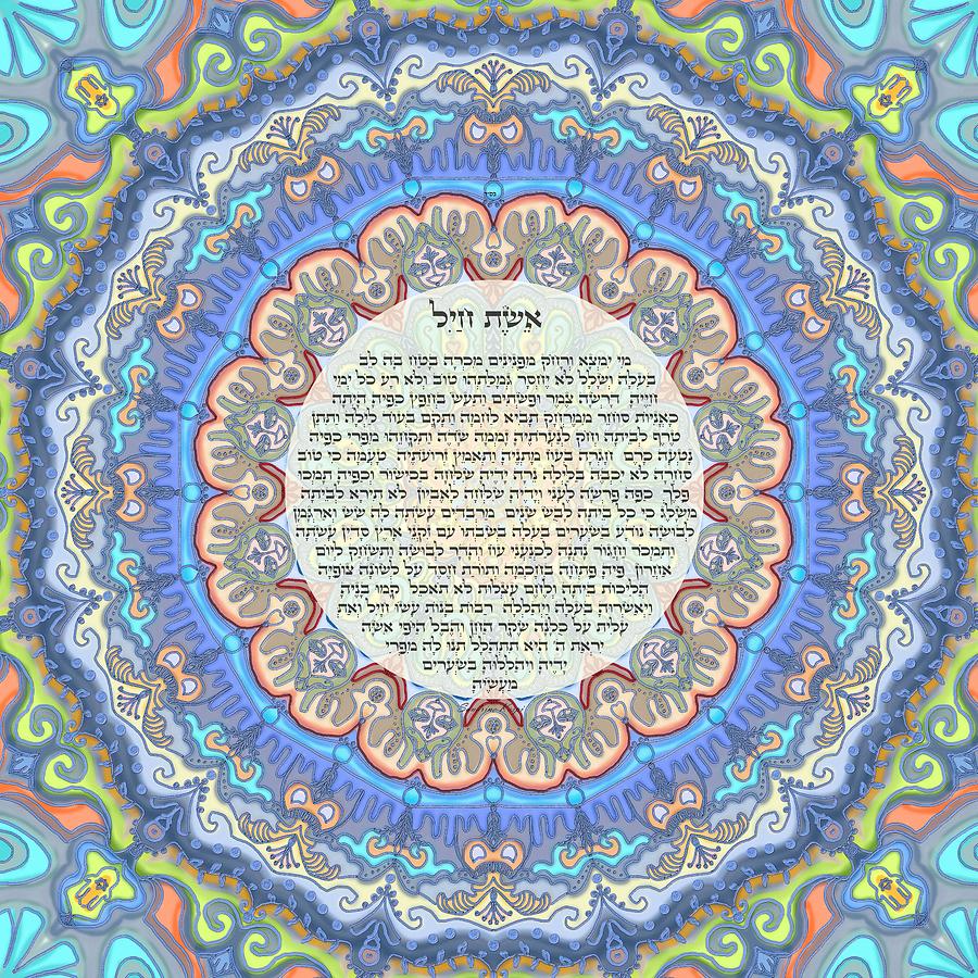 Eshet Chayil-Hebrew version-Prayer-Woman of valor Digital Art by ...