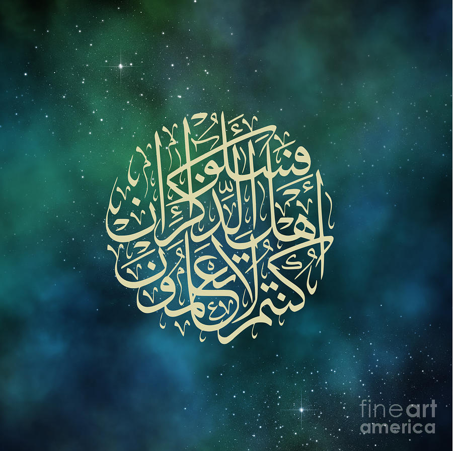 Islamic Art Digital Art by Zahra Majid - Fine Art America