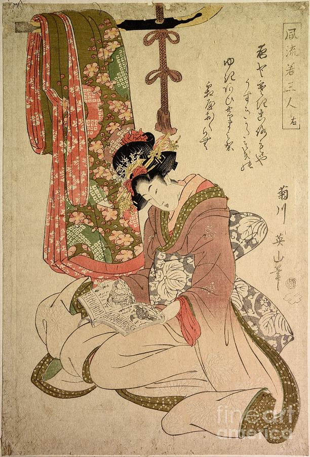 A joro seated reading a book of poems. Drawing by Kikukawa Eizan - Fine ...