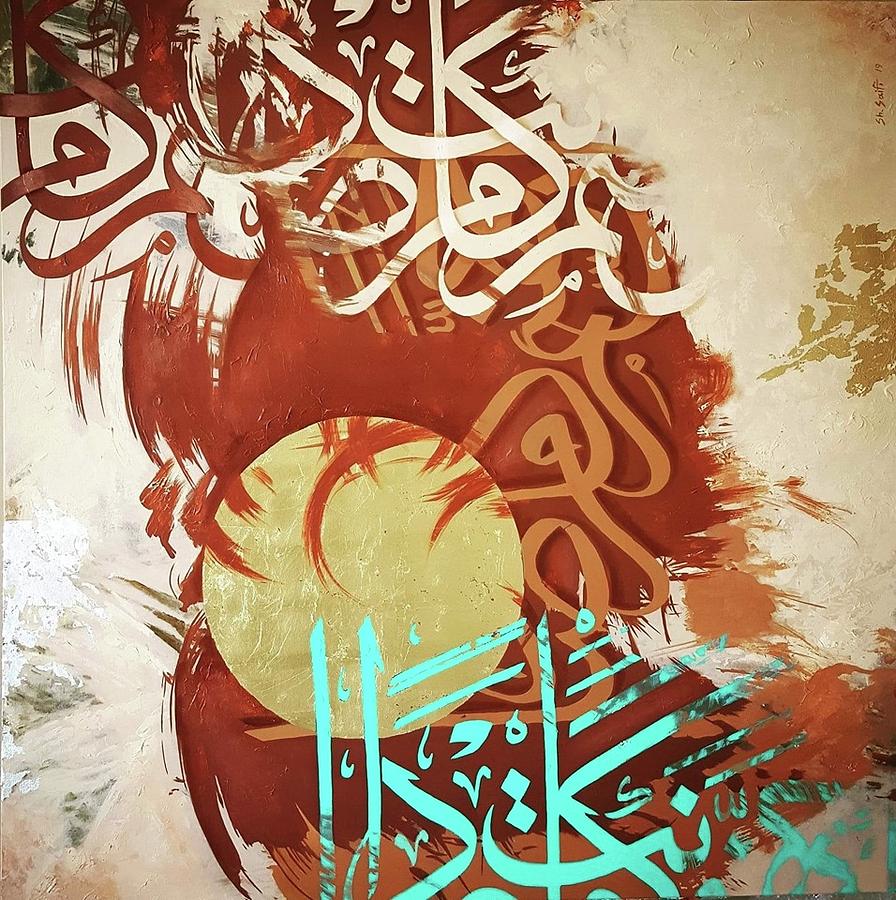 Abstract Islamic Calligraphy On Canvas Painting By Dubai Calligraphy Uae