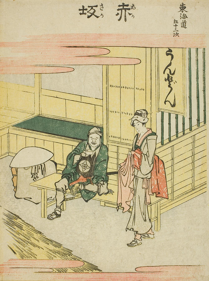 Akasaka, from the series Fifty-Three Stations of the Tokaido Relief by Katsushika Hokusai