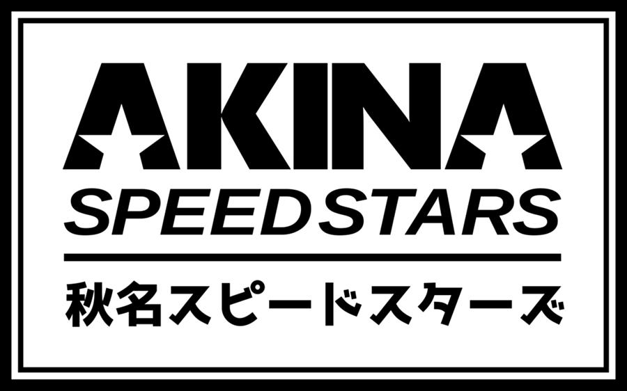 Акина speed stars. Speed stars наклейка. Akina speed. Наклейка lonely drivers. Speed stars initial d.