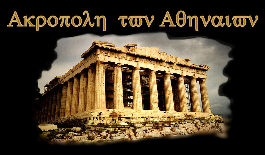 Akropole ton Athenaion Digital Art by Troy Caperton