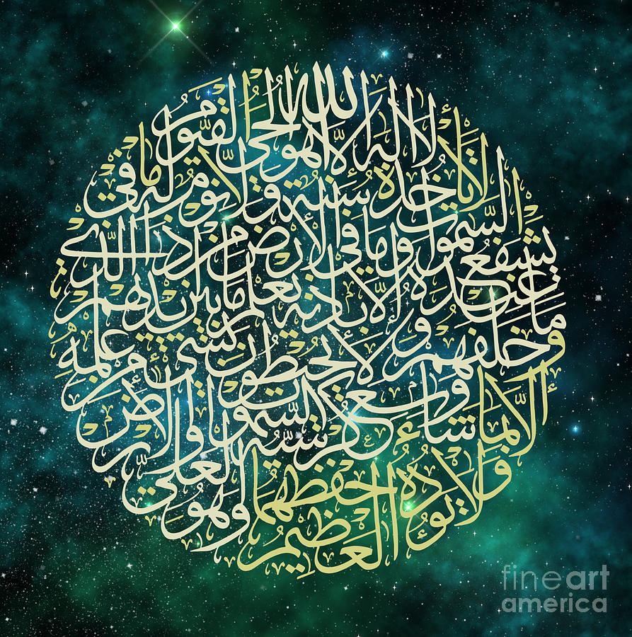 Al Quran The Throne Digital Art by Zahra Majid - Fine Art America