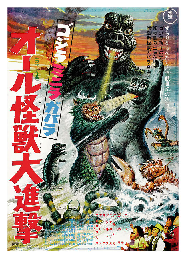 ALL MONSTERS ATTACK -1969-, directed by ISHIRO HONDA. Photograph by Album