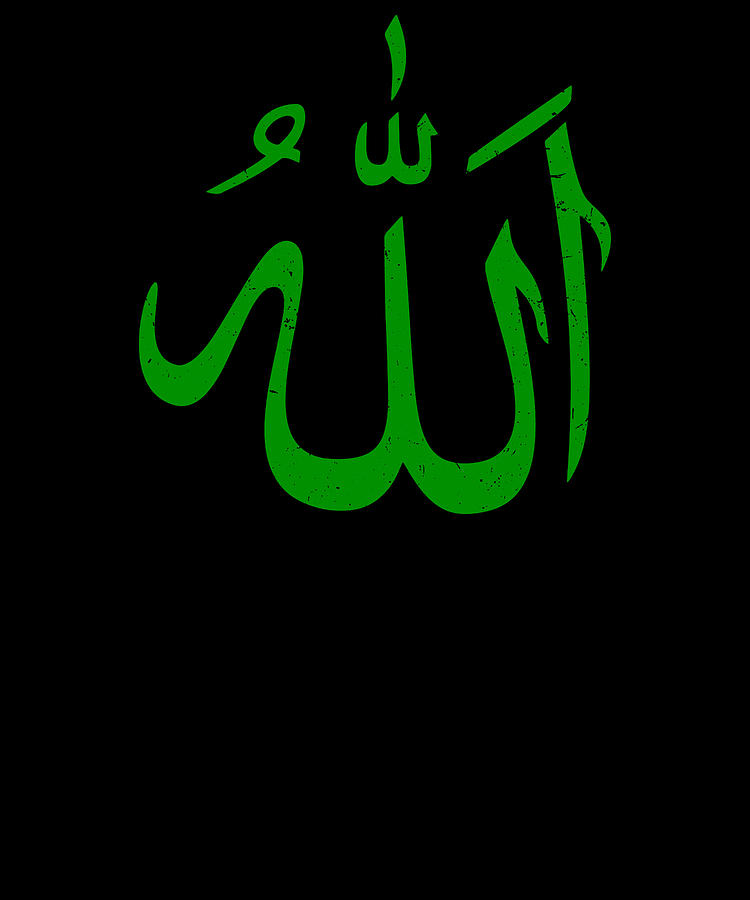 Allah in Arabic calligraphy Islamic green Digital Art by ShunnWii