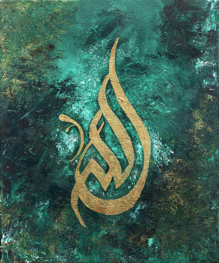 Allah Painting By Ishrat Ahmed Pixels   Allah Ishrat Ahmed 