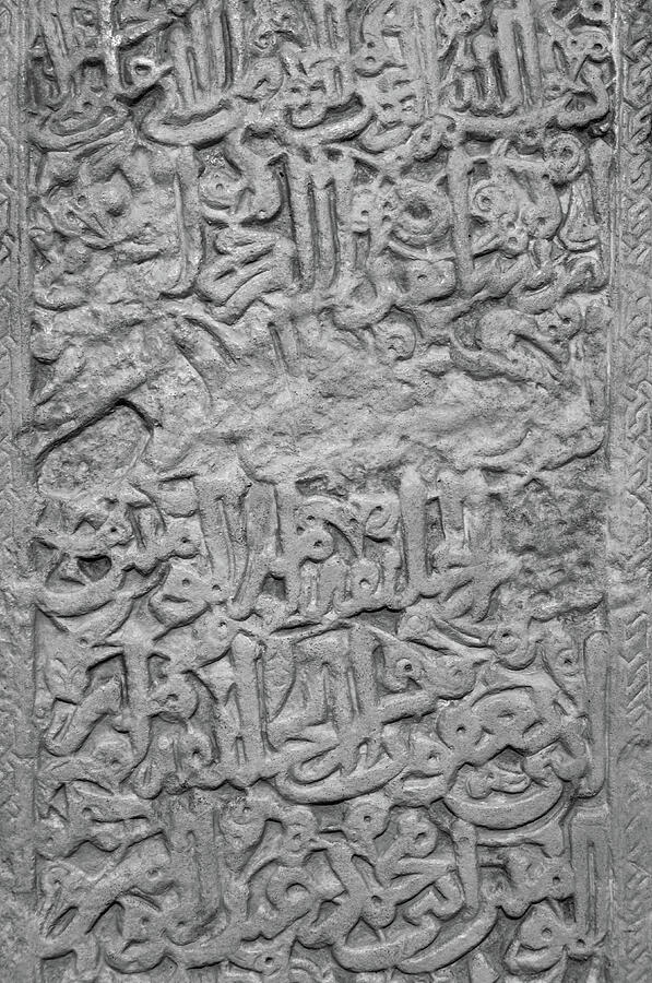Almohad Stone Artwork Photograph by Angelo DeVal