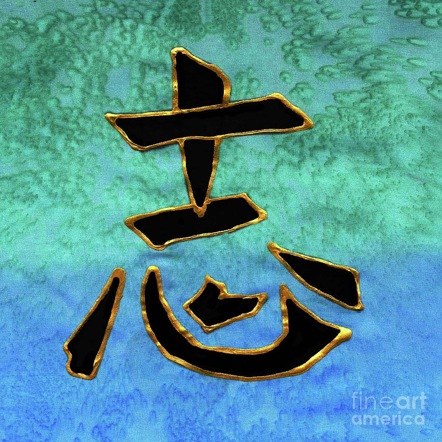 Ambition Kanji Painting by Victoria Page