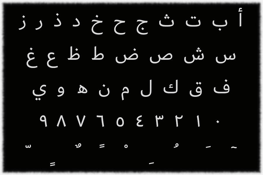 Arabic Alphabet, Diacritic, And Numerals - Black And White With Border Digital Art
