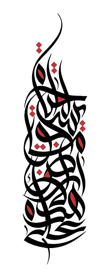 Arabic calligraphy black amp red quotOn this it Painting by Holmes ...
