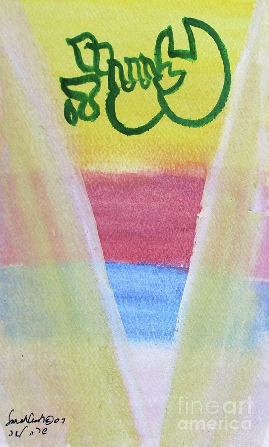 ASIYAH   cc55 Painting by Hebrewletters SL