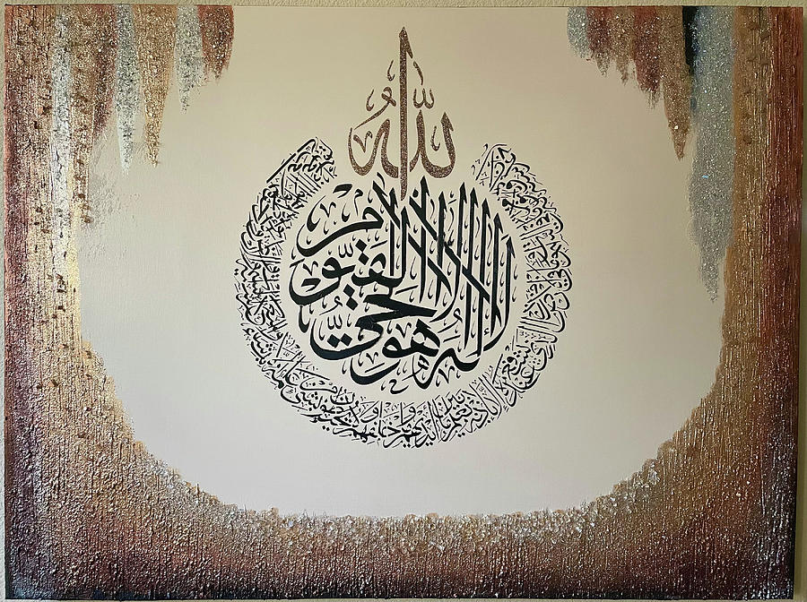 Islamic Calligraphy Painting - Islamic Calligraphy #2 by S K