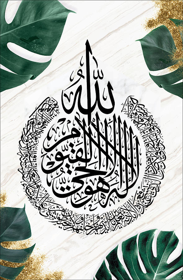 Quran Verses Wallpapers - Wallpaper Cave