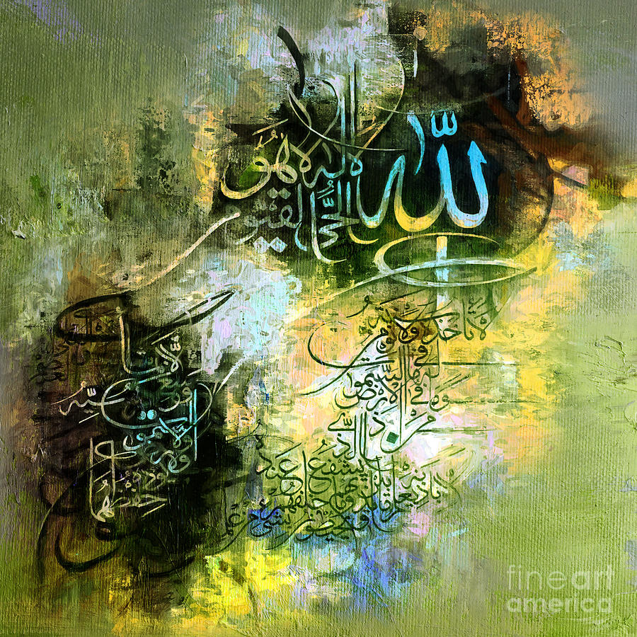 Ayat ul Kursi Painting by Gull G | Fine Art America