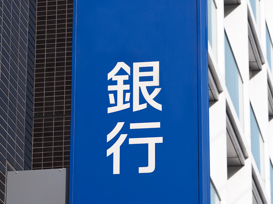 Bank sign Photograph by Y-studio