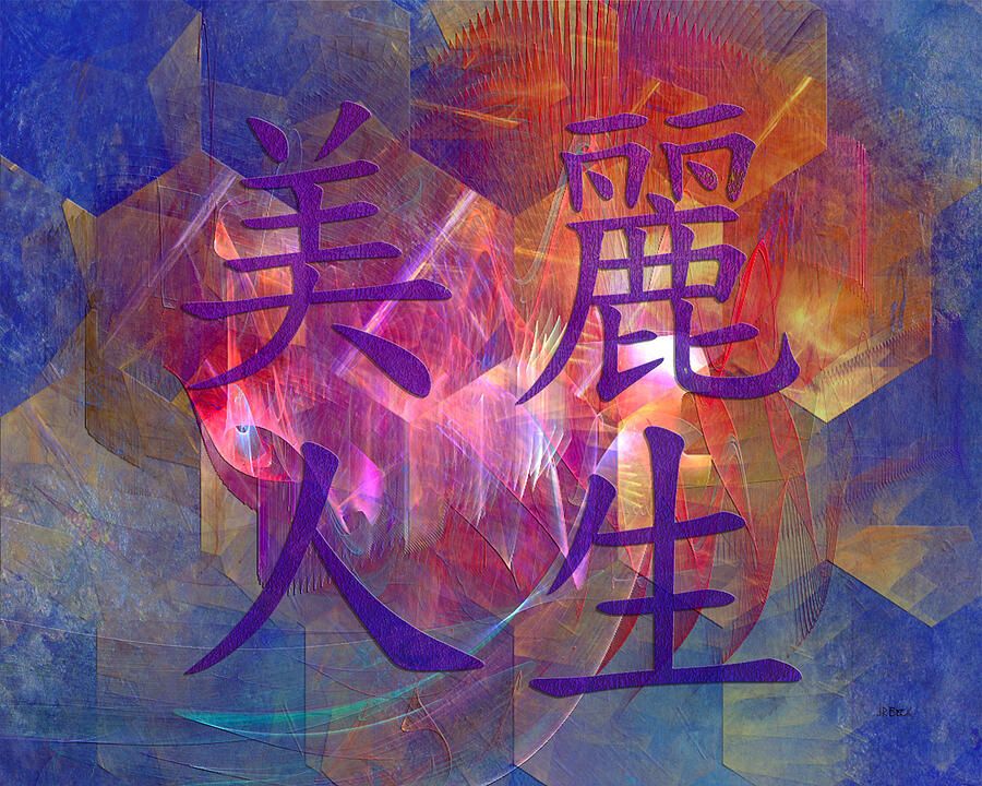 Beautiful Life Digital Art - Beautiful Life by John Robert Beck Beautiful Life Digital Art - Beautiful Life by John Robert Beck