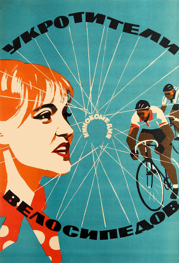 Bicycle Tamers Digital Art by Long Shot