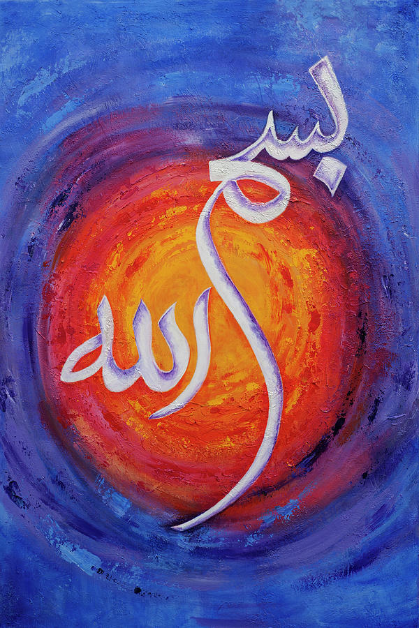 BismAllah Painting by Ishrat Ahmed | Fine Art America