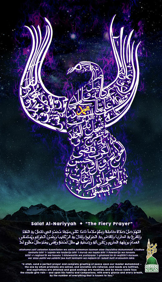 Blessed Salawat Al-Nariyya Calligraphy Digital Art by Sufi Meditation Center