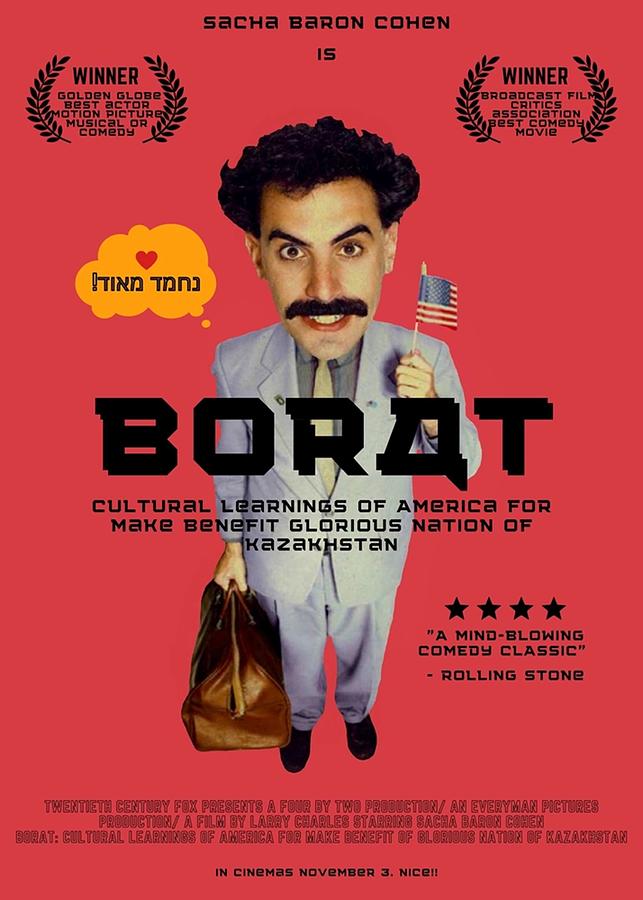 Borat Japanese Style poster 2 Poster Digital Art by Maria Sanchez