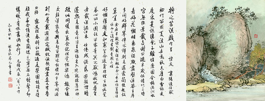 Calligraphy - 102 with painting Painting by River Han