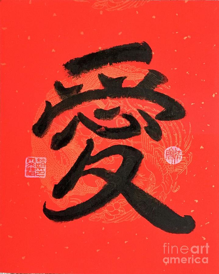 Calligraphy - 66 Love Painting by Carmen Lam