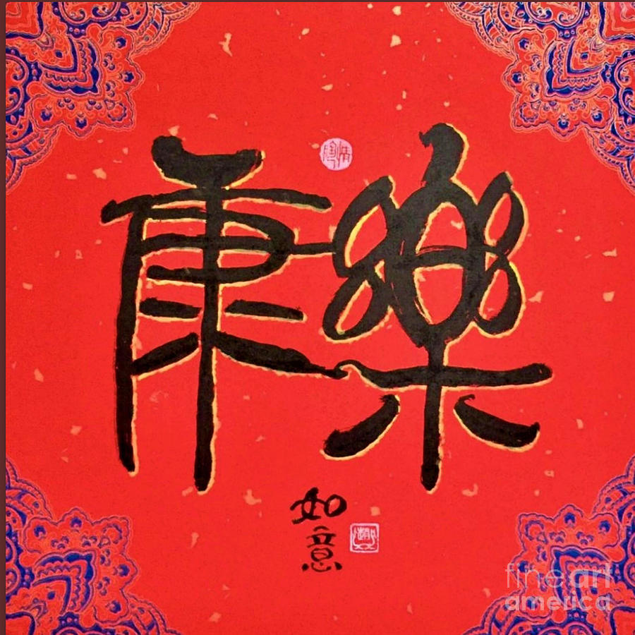 Calligraphy - Health and Happy Painting by Carmen Lam - Fine Art America