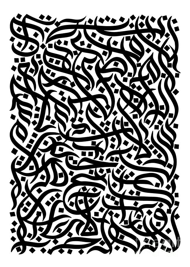 Calligraphy Jungle Painting by Saja Calligraphy - Fine Art America