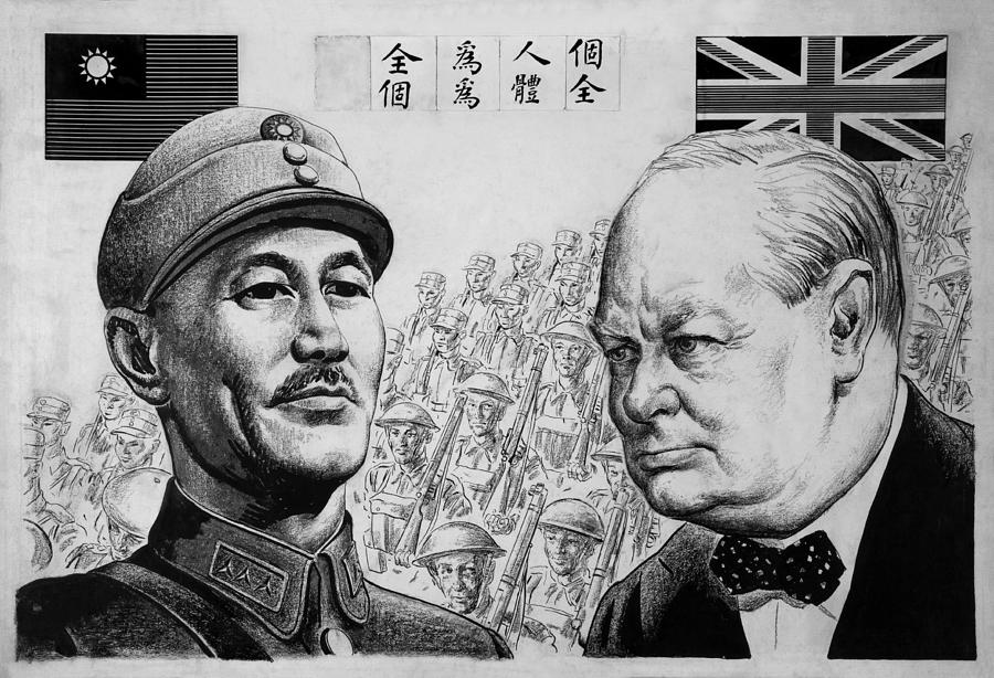 Chiang-Kai-Shek and Winston Churchill - One For All And All For One - WW2 Drawing by War Is Hell Store