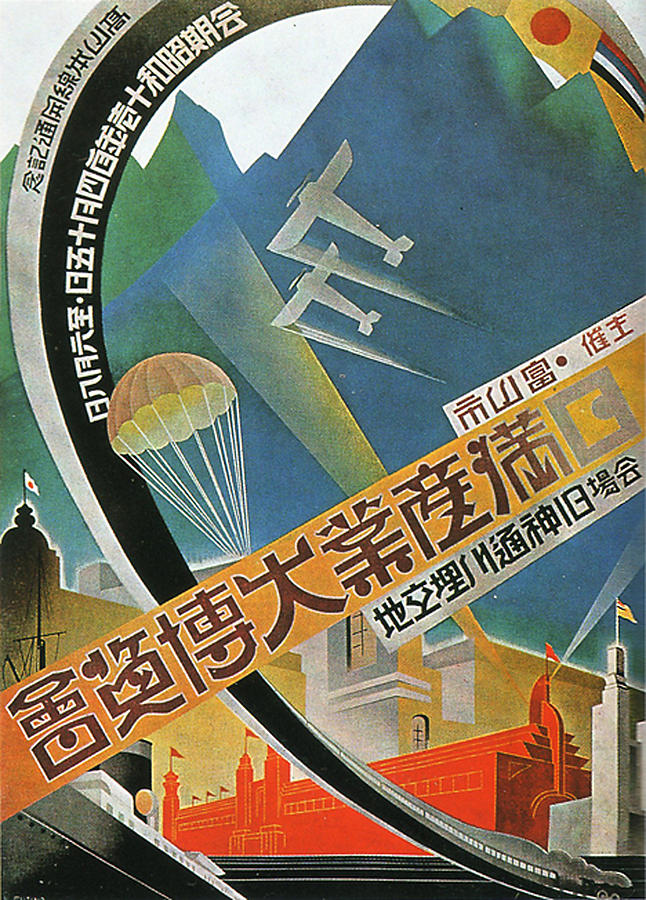 China Rubino Red Propaganda Painting by Tony Rubino
