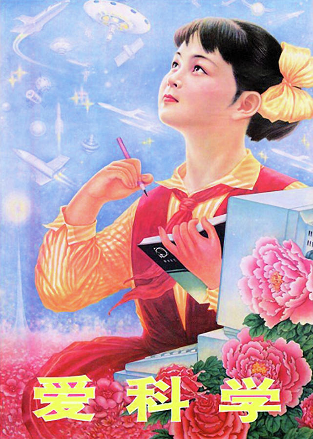 China Student Girl Digital Art by Long Shot