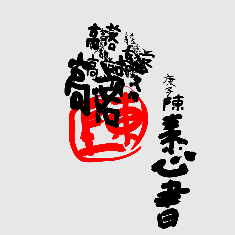 chinese calligraphy art