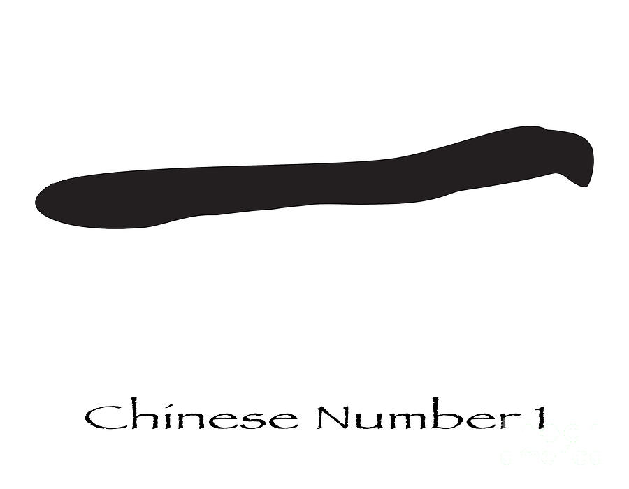 chinese-character-for-the-number-one-digital-art-by-bigalbaloo-stock