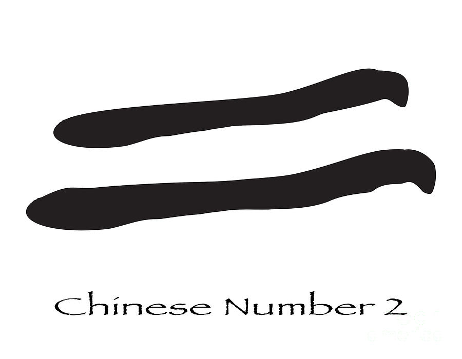 chinese-character-for-the-number-two-digital-art-by-bigalbaloo-stock