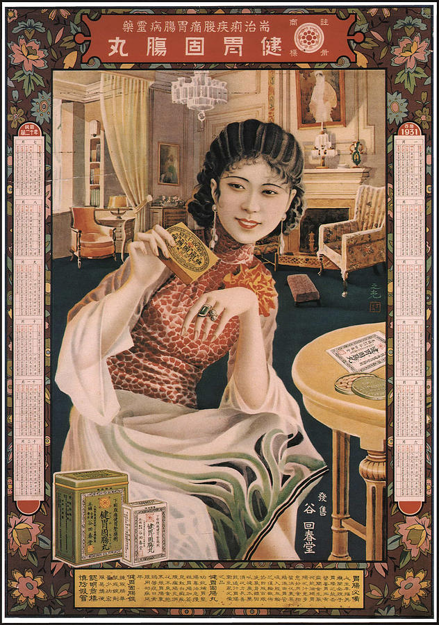 Chinese Girl Digital Art by Long Shot