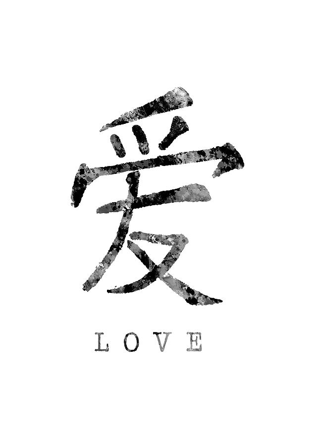 love symbol in chinese