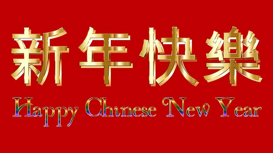 Chinese New Year Digital Art by Nancy Ayanna Wyatt and Gordon Johnson