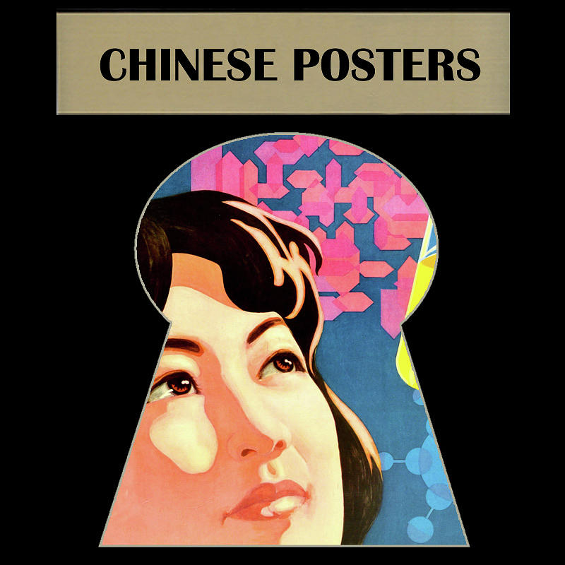 Chinese Posters Logo Digital Art by Long Shot