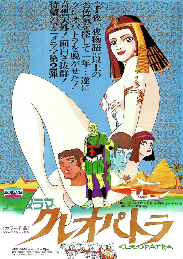 cleopatra, Japan 1970 Mixed Media