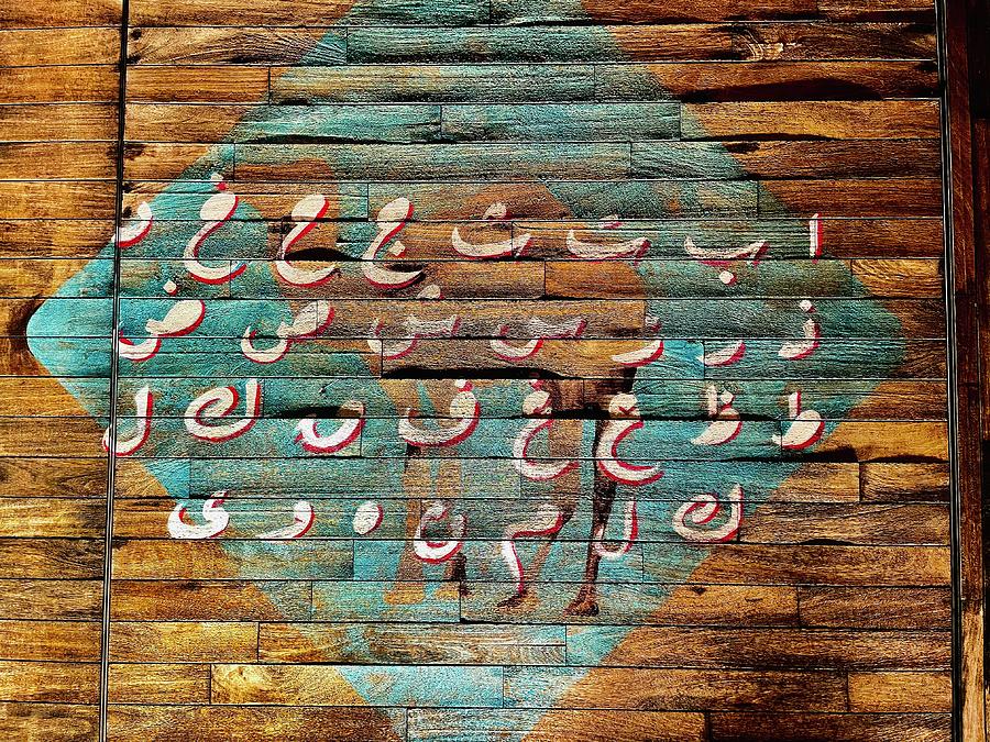 Cool Arabic Alphabet All Over The Fish Photograph