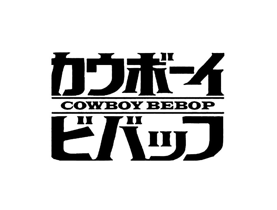 Cowboy Bebop White Digital Art by Gridboy Browl | Pixels