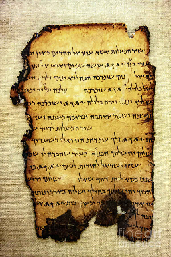 Digital Dead Sea Scrolls at the Israel Museum, Jerusalem - The