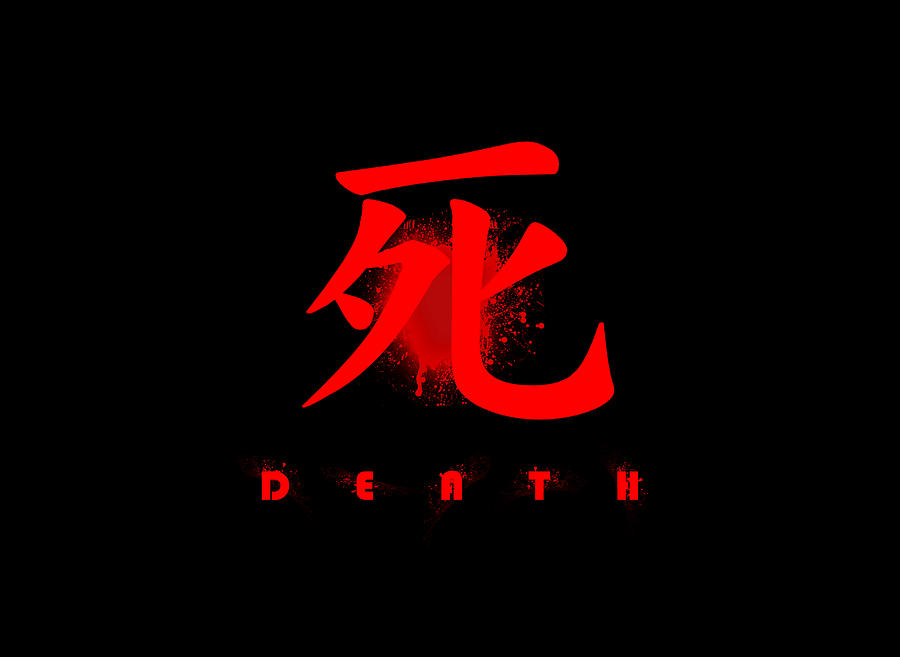 Death in Japanese Kanji Digital Art by Laishin Buan - Pixels