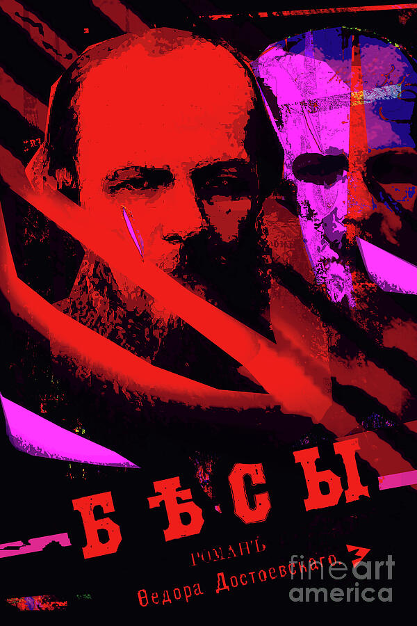 Demons by Fyodor Dostoevsky Digital Art by Zoran Maslic