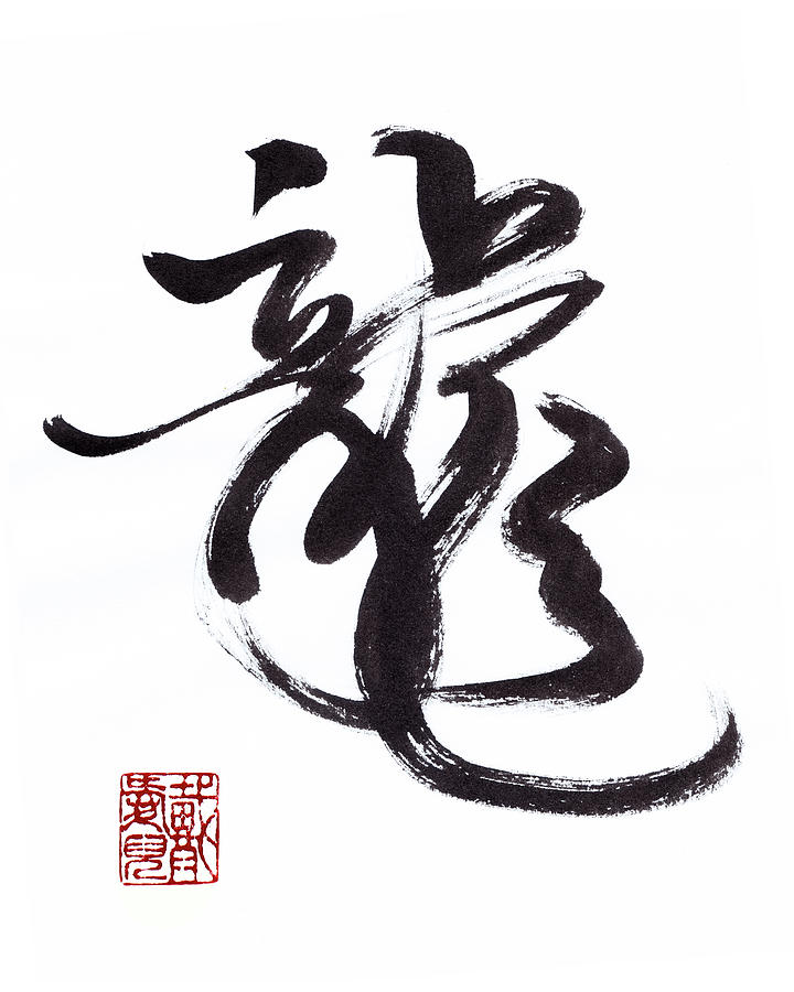 Dragon Calligraphy Painting by Oiyee At Oystudio
