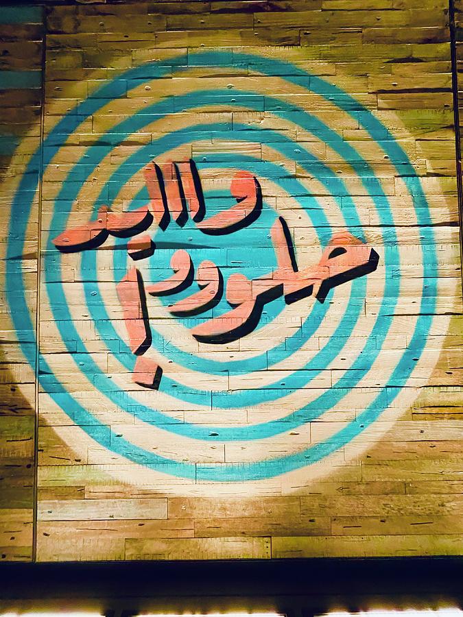 Dubai Funky Art on Walls Photograph by Funkpix Photo Hunter