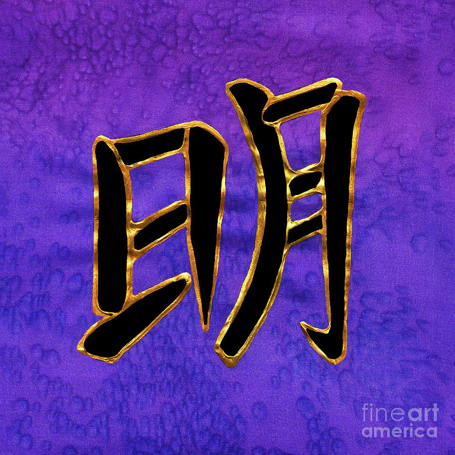 Enlightenment Kanji Painting by Victoria Page